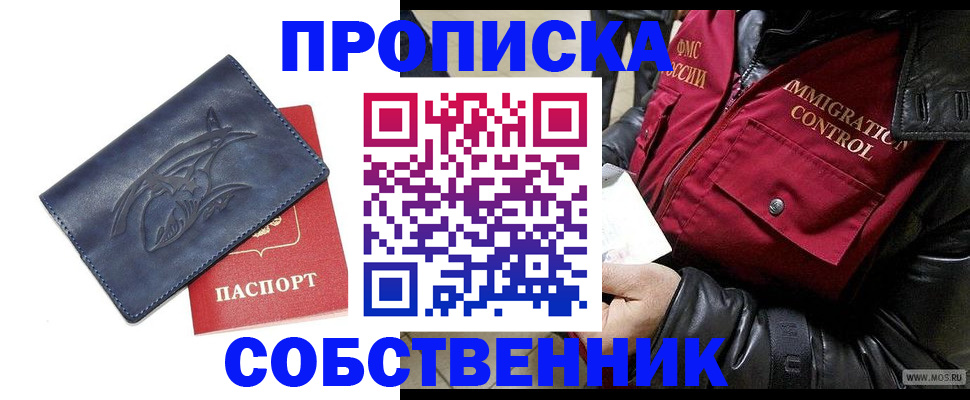 прописка ребенка в Шатуре