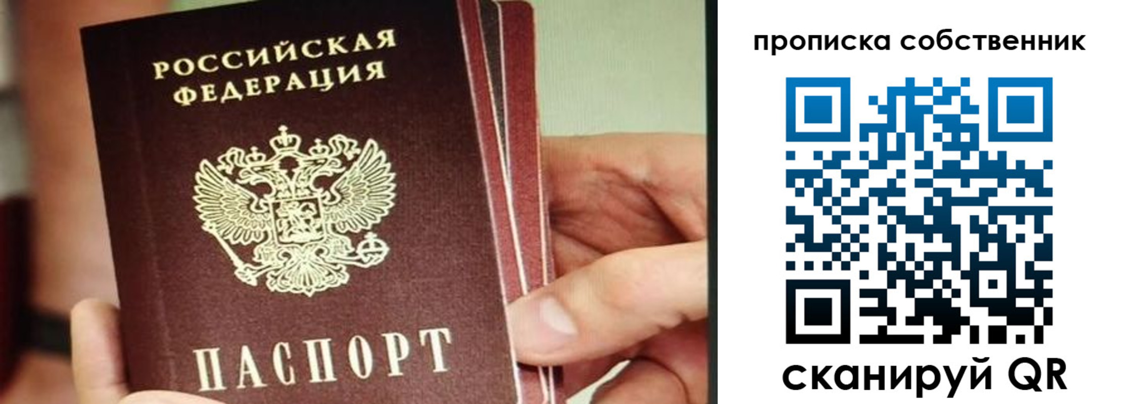 временная регистрация в квартире в Шатуре