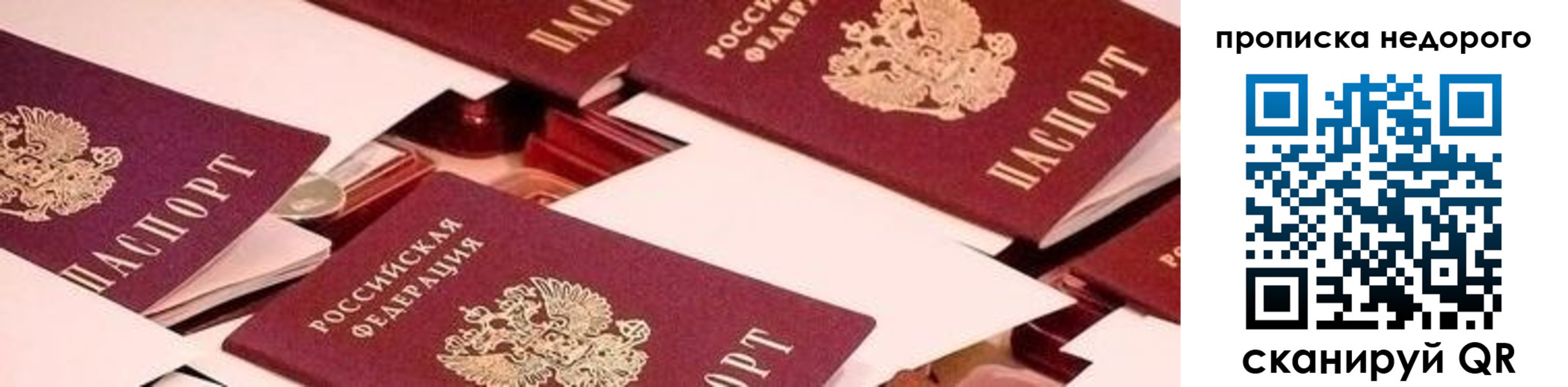 временная прописка в Шатуре