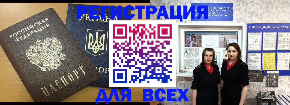 прописка для школы в Шатуре