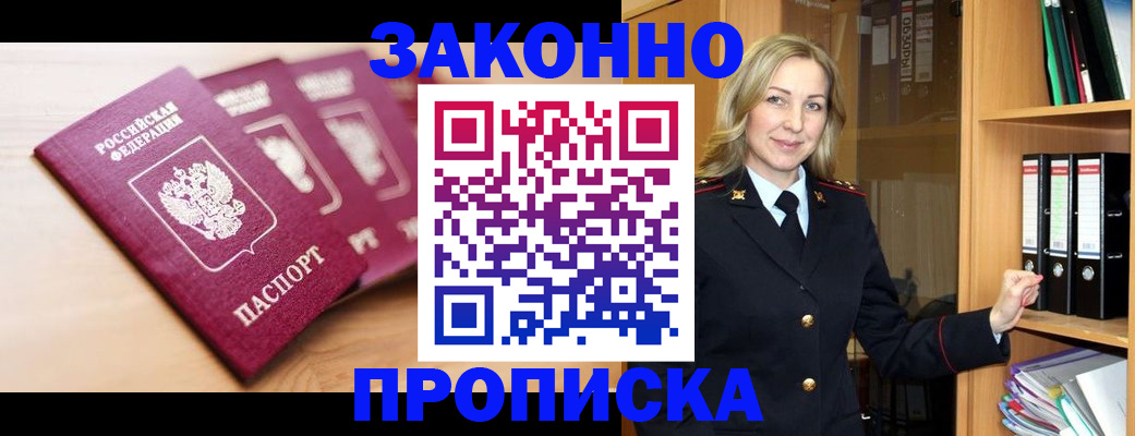 миграционный учет в Шатуре