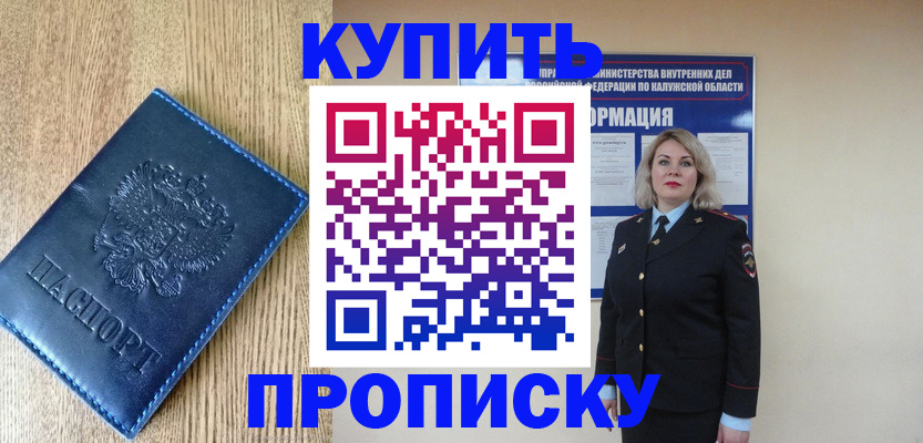 прописка поиск в Шатуре